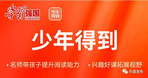 学习强国怎么获得成长积分