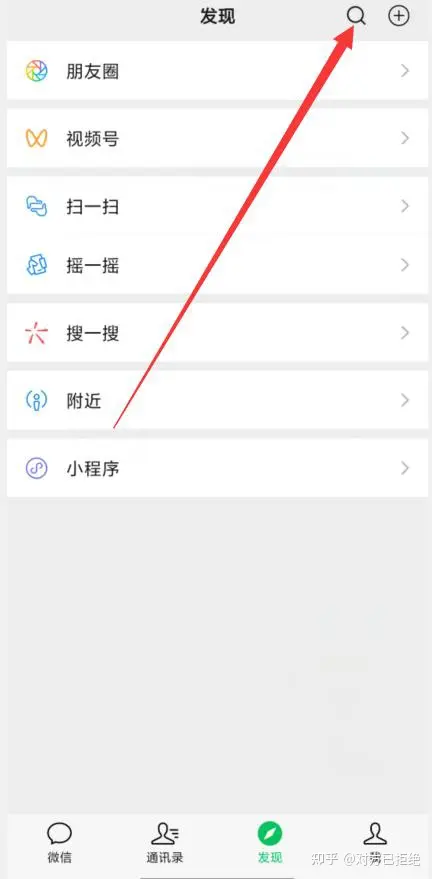 怎么关闭微信步数运动 关闭微信步数的方法及图解