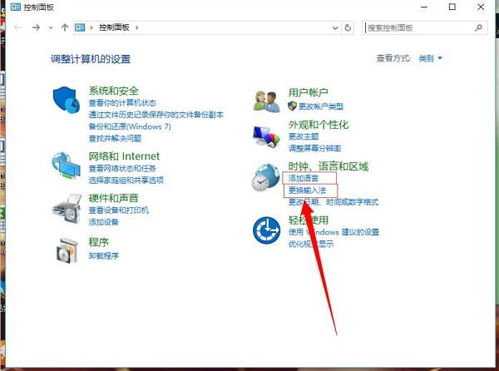 win10修改快捷键组合