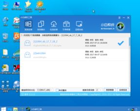 win10安装win7后蓝屏