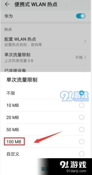 华为手机怎么设置流量卡1卡2